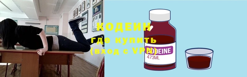 Кодеиновый сироп Lean напиток Lean (лин)  Покров 